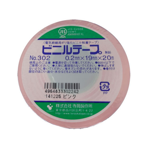 寺岡 ビニールテープ 19mm×20m ピンク FC281MR-No.302G-イメージ1
