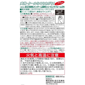 近江兄弟社 メンターム薬用シェービング Nナチュラル 200g FC923SU-イメージ2