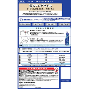 ＮＳファーファジャパン ファーファ FINE FRAGRANCE オム 本体 570mL FCE938H-イメージ2