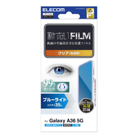 エレコム Galaxy A36 5G用 フィルム 指紋防止 ブルーライトカット 高透明 PM-G254FLBLGN