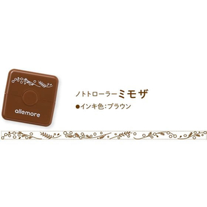 シヤチハタ nototo roller ミモザ ブラウン FC420PJ-PEL-RB2/H-イメージ3