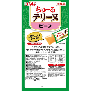 いなば ちゅーるテリーヌ ビーフ 15g×4P FCE501R-イメージ2