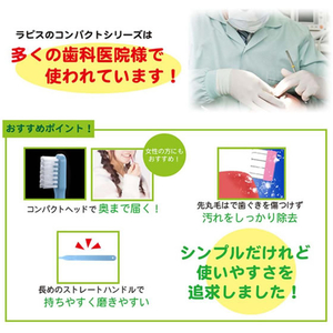 日本クリンテック パールコンパクト 歯科専用歯ブラシ フラット やわらかい 12本 FCG058Y-M-3221-イメージ4