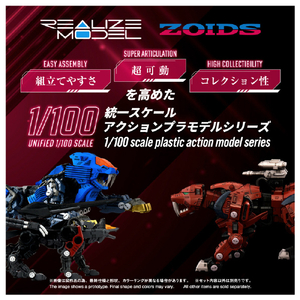 T-SPARK 1/100 T-SPARK  RMZ-015 セイバータイガー レイヴン仕様 RMZ015ｾｲﾊﾞ-ﾀｲｶﾞ-ﾚｲﾌﾞﾝｼﾖｳ-イメージ3