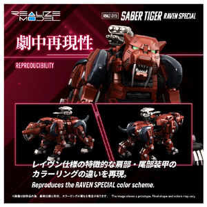 T-SPARK 1/100 T-SPARK  RMZ-015 セイバータイガー レイヴン仕様 RMZ015ｾｲﾊﾞ-ﾀｲｶﾞ-ﾚｲﾌﾞﾝｼﾖｳ-イメージ4