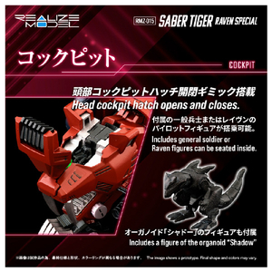 T-SPARK 1/100 T-SPARK  RMZ-015 セイバータイガー レイヴン仕様 RMZ015ｾｲﾊﾞ-ﾀｲｶﾞ-ﾚｲﾌﾞﾝｼﾖｳ-イメージ7
