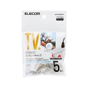 エレコム コンセントキャップ(5個入り) AVD-TVCAP01WH-イメージ2