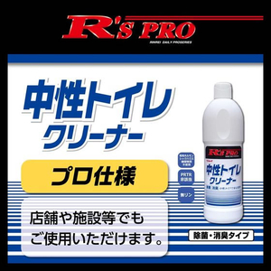 リンレイ アールズプロトイレクリーナー 中性 800mL FCE437T-イメージ2