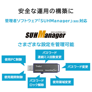 I・Oデータ 管理者ソフトウェア対応アンチウイルスエンジン搭載セキュリティUSBメモリー 8GB 3年保証 ED-SVT4/8G3-イメージ4