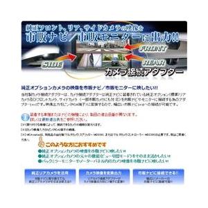 データシステム リアカメラ接続アダプター ブラック RCA048H-イメージ2