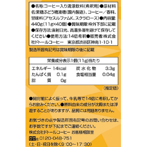 ドトール ポーション キャラメルオレベース 40個 FCJ195T-24344-イメージ6