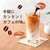 ドトール ポーション キャラメルオレベース 40個 FCJ195T-24344-イメージ2