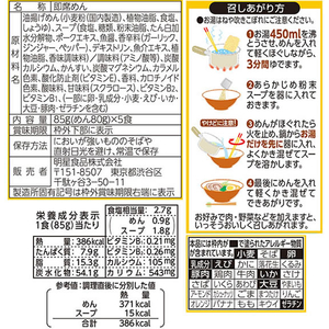 明星食品 評判屋 豚骨ラーメン 5食パック FC070SA-イメージ2