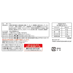 不二家 ホームパイ アーモンドクッキー FCE610V-イメージ2