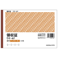 コクヨ 複写領収証 10冊 1パック(10冊) F836629-ｳｹ-67