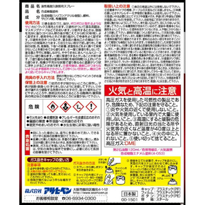 アサヒペン 油性高耐久鉄部用スプレー 300ml 赤 FC986NR-イメージ4