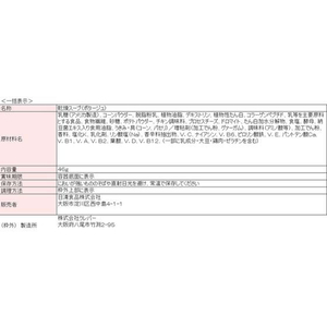 日清食品 完全メシ コーンクリームポタージュ FC810SY-イメージ2