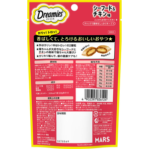 マースジャパン ドリーミーズ シーフード&チキン味 60g FCJ476P-イメージ2