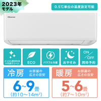 新品未使用品！　ハイセンスルームエアコン　HA-S22FE-W 2023年モデル　おもに6畳用　③ ☆ 中古美品即決！ハイセンス ルームエアコン HA-S22FE3-WSシリーズ