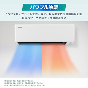 ハイセンス 「工事代金別」 6畳向け 冷暖房エアコン Sシリーズ Sシリーズ HA-S22F-WS-イメージ9