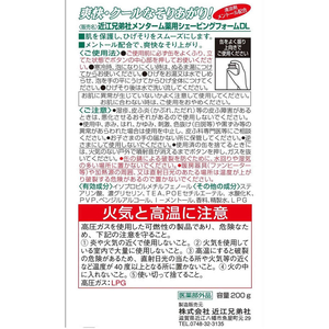 近江兄弟社 メンターム薬用シェービング Nレモンライム 200g FC924SU-イメージ2