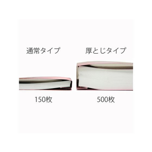 プラス フラットファイル厚とじ ノンステッチ A4ヨコ ピンク NO.022SW FC360RX-87-998NO.022SW-イメージ5