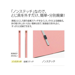 プラス フラットファイル厚とじ ノンステッチ A4ヨコ ピンク NO.022SW FC360RX-87-998NO.022SW-イメージ6