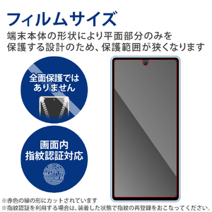 エレコム Google Pixel 7a用フィルム 指紋防止 高透明 PM-P231FLFG-イメージ4