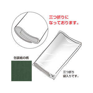 タカ印 包装紙 エメラルド 全判(753×1050mm) 50枚 FC43153-49-2122-イメージ3