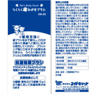スーパーキャット らくらく歯みがきブラシ FC090PW-CS-23-イメージ2