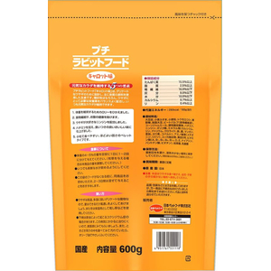 日本ペットフード プチラビット キャロット味 600g FCE501T-イメージ2