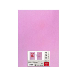 長門屋 水筆紙 半紙判 赤発色 FCF313U-ﾅ-SH22-イメージ1