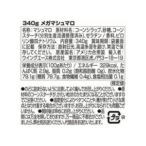 エスビーグローバル ロッキーマウンテン メガマシュマロ FCJ354C-イメージ3