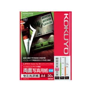 コクヨ KJ-J23A4-30 IJP用両面写真用紙(セミ光沢紙) A4 30枚入り