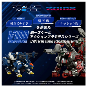 T-SPARK RMZ-016 ブレードライガーパンツァー (ZBF) RMZ016ﾌﾞﾚ-ﾄﾞﾗｲｶﾞ-ﾊﾟﾝﾂｱ--イメージ3