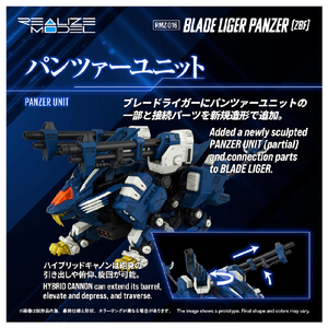 T-SPARK RMZ-016 ブレードライガーパンツァー (ZBF) RMZ016ﾌﾞﾚ-ﾄﾞﾗｲｶﾞ-ﾊﾟﾝﾂｱ--イメージ4