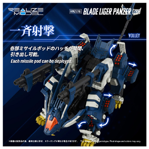 T-SPARK RMZ-016 ブレードライガーパンツァー (ZBF) RMZ016ﾌﾞﾚ-ﾄﾞﾗｲｶﾞ-ﾊﾟﾝﾂｱ--イメージ5
