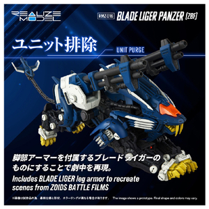T-SPARK RMZ-016 ブレードライガーパンツァー (ZBF) RMZ016ﾌﾞﾚ-ﾄﾞﾗｲｶﾞ-ﾊﾟﾝﾂｱ--イメージ6