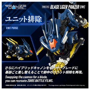 T-SPARK RMZ-016 ブレードライガーパンツァー (ZBF) RMZ016ﾌﾞﾚ-ﾄﾞﾗｲｶﾞ-ﾊﾟﾝﾂｱ--イメージ7