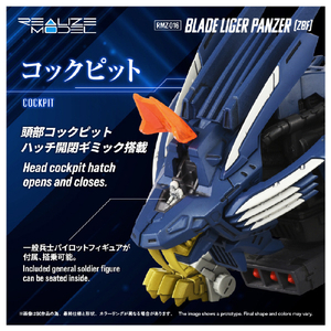 T-SPARK RMZ-016 ブレードライガーパンツァー (ZBF) RMZ016ﾌﾞﾚ-ﾄﾞﾗｲｶﾞ-ﾊﾟﾝﾂｱ--イメージ9