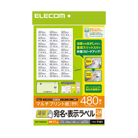 エレコム 宛名表示ラベル(速貼タイプ・24面×20シート) EDT-TMQN24B