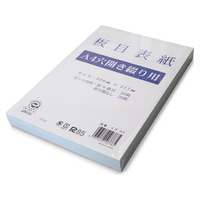 今村紙工 板目表紙 2穴タイプ A4タテ 20組40枚 FCJ926K-ｲﾀ-A4