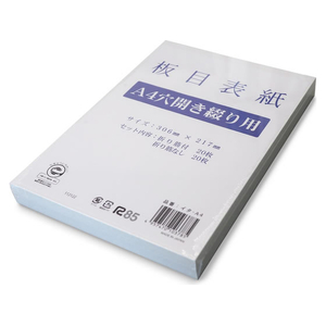 今村紙工 板目表紙 2穴タイプ A4タテ 20組40枚 FCJ926K-ｲﾀ-A4-イメージ1