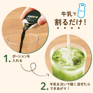 ドトール ポーション 抹茶オレベース 25個 FCJ196T-24508-イメージ6