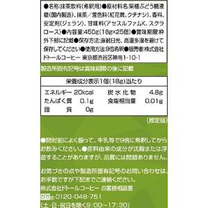 ドトール ポーション 抹茶オレベース 25個 FCJ196T-24508-イメージ8