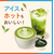 ドトール ポーション 抹茶オレベース 25個 FCJ196T-24508-イメージ5