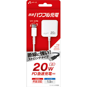 エアージェイ PD20W対応 AC充電器 直付けストロングケーブルType-C(1．5m) ホワイト AKJ-PD20STG WH-イメージ1
