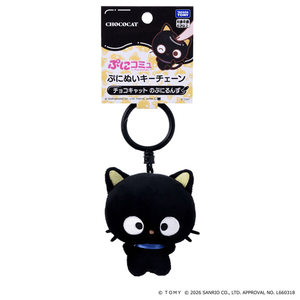 タカラトミー ぷにコミュ ぷにぬいキーチェーン チョコキャット チョコキャットのぷにるんず ﾌﾟﾆｺﾐﾕﾌﾟﾆﾇｲｷ-ﾁｴ-ﾝﾁﾖｺｷﾔﾂﾄ-イメージ10