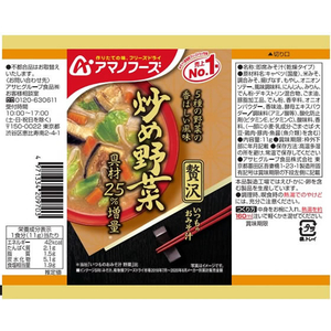 アマノフーズ おみそ汁贅沢ギフト300Z 20食 FC771PW-イメージ2