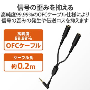 エレコム オーディオ2分配ケーブル ブラック EHP-35W02BK-イメージ6